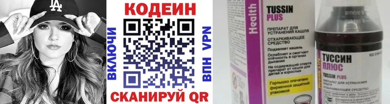 МЕГА ONION  Звенигово  Codein Purple Drank 