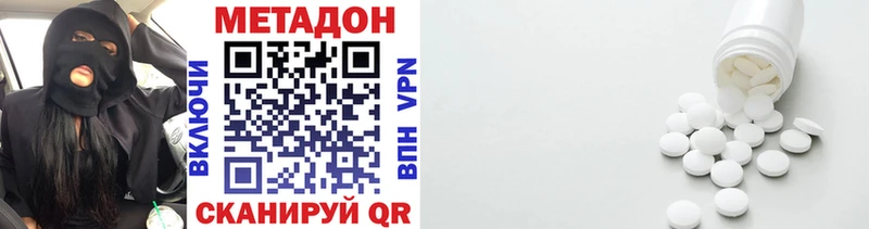 наркотики Звенигово Метадон VHQ